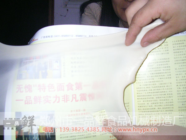 燴面機HMJ-1型(圖6) 透過一品鮮燴面坯看報紙